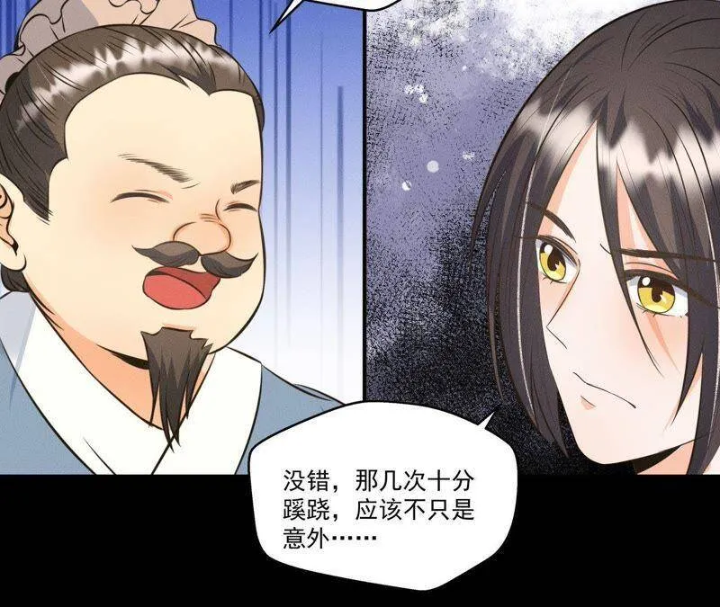第19话 原来是他！ 第14页