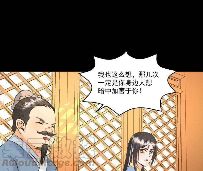 第19话 原来是他！ 第15页