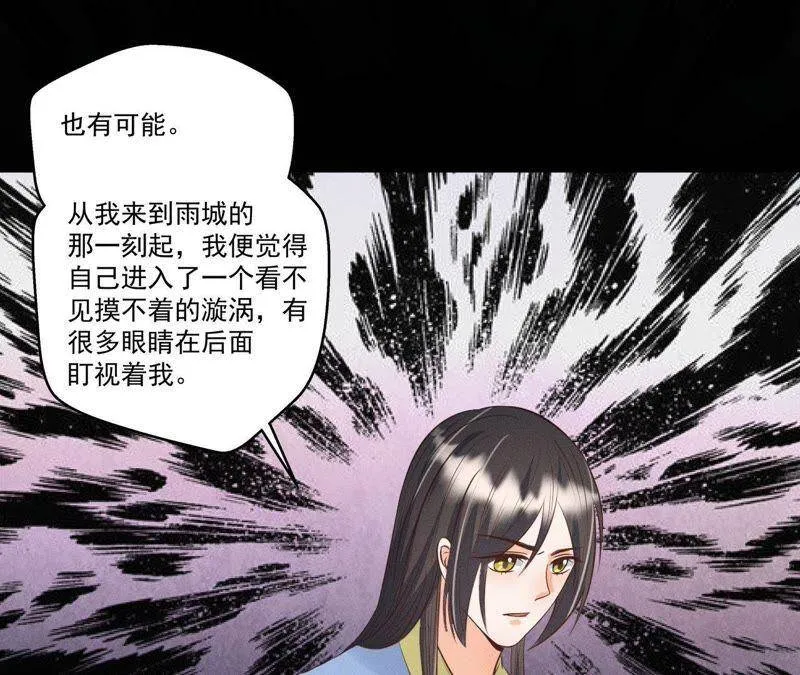 第19话 原来是他！ 第19页