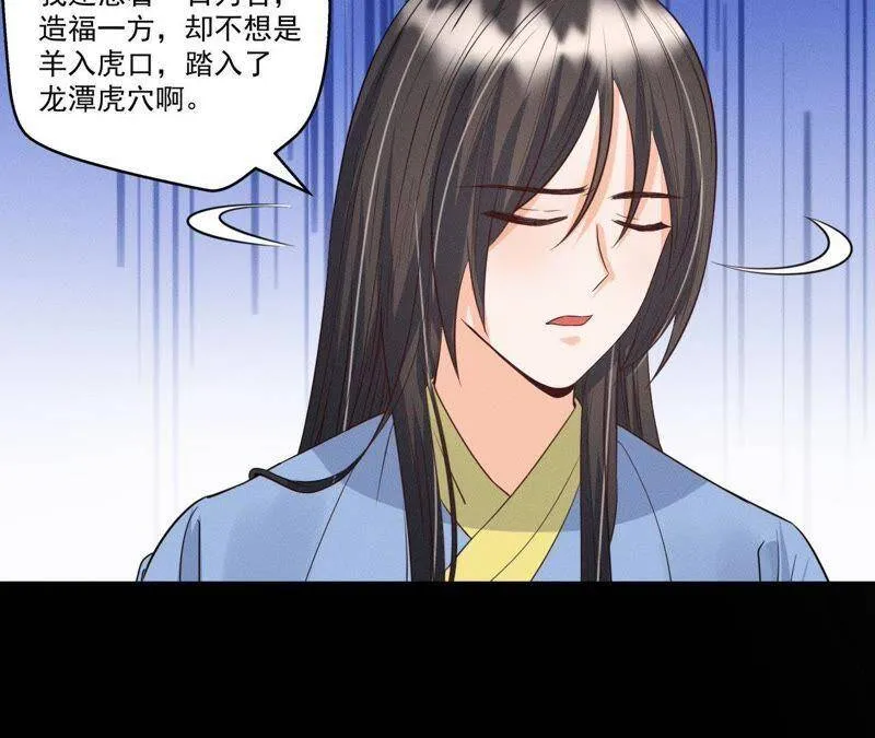 第19话 原来是他！ 第21页