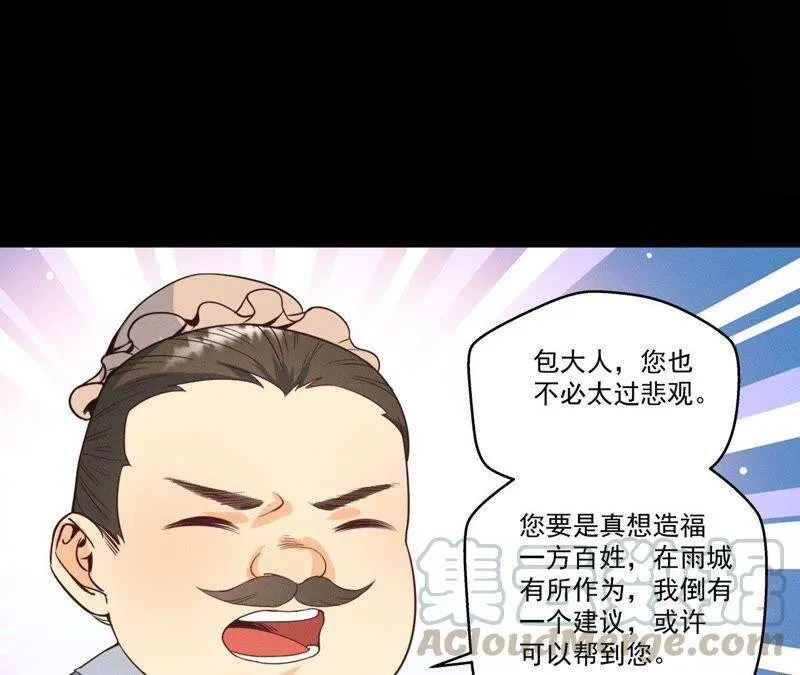 第19话 原来是他！ 第22页