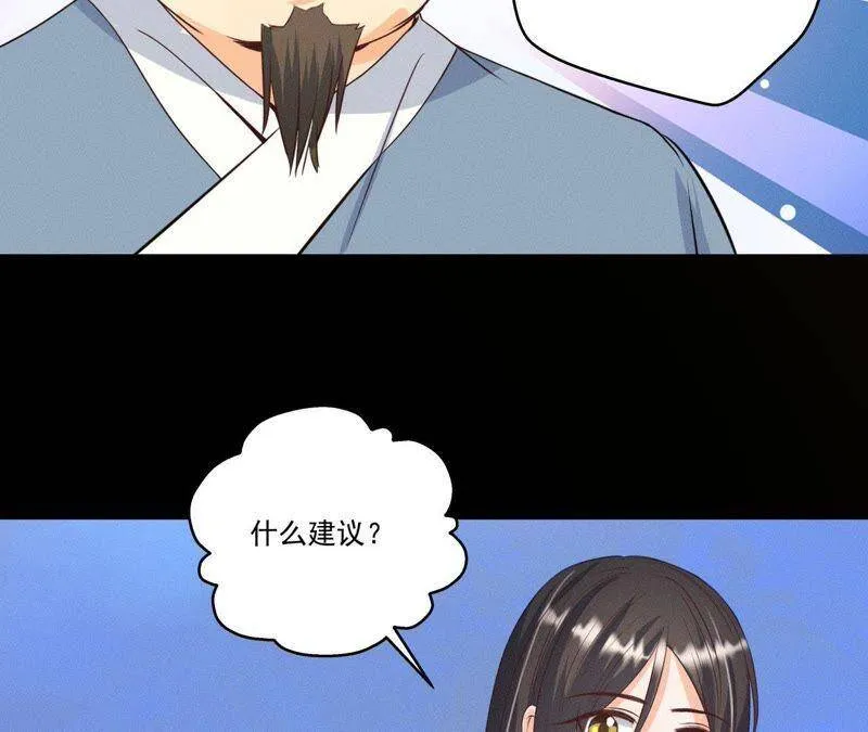 第19话 原来是他！ 第23页