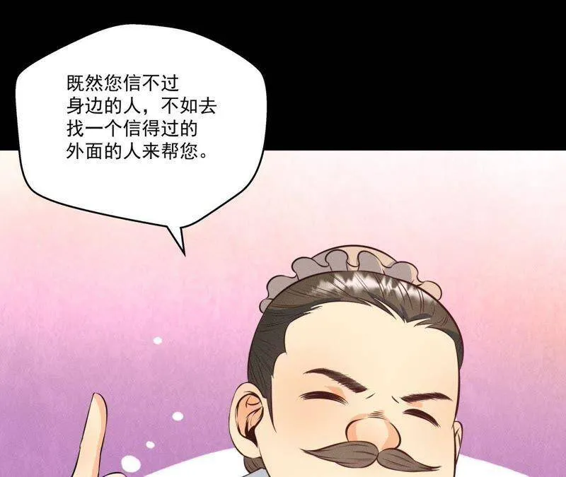 第19话 原来是他！ 第25页