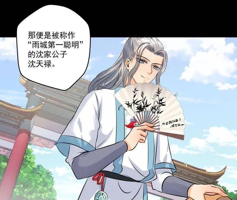 第19话 原来是他！ 第27页