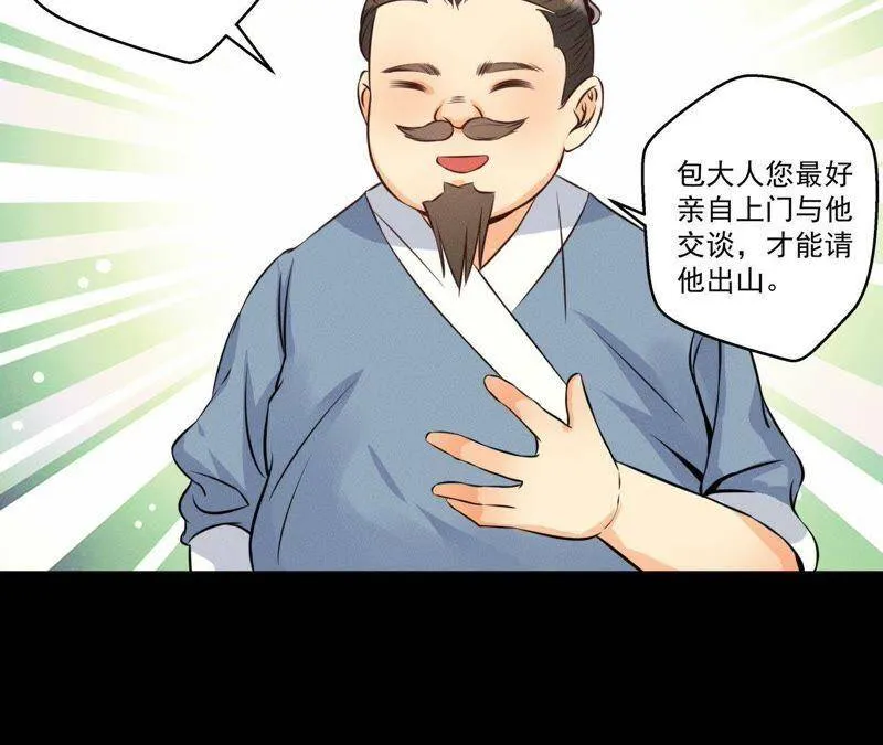 第19话 原来是他！ 第30页