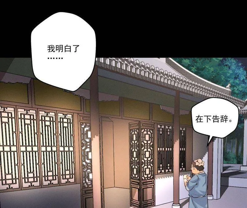 第19话 原来是他！ 第31页