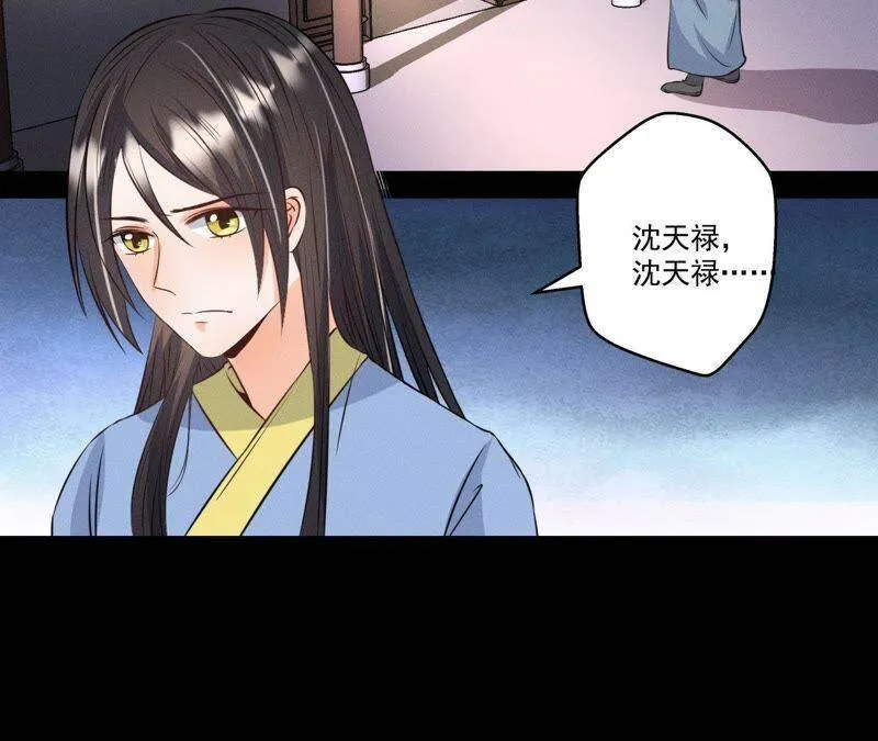第19话 原来是他！ 第32页