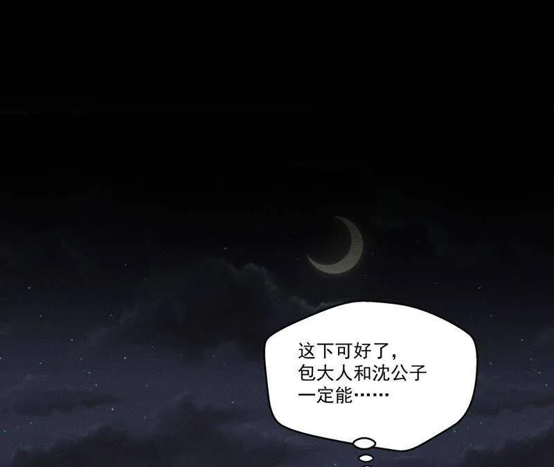 第19话 原来是他！ 第33页