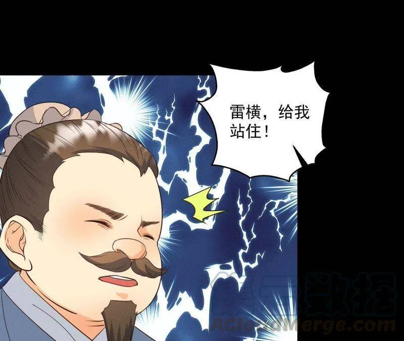 第19话 原来是他！ 第36页