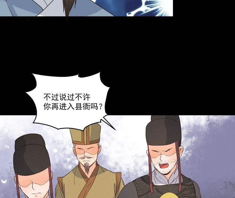 第19话 原来是他！ 第37页