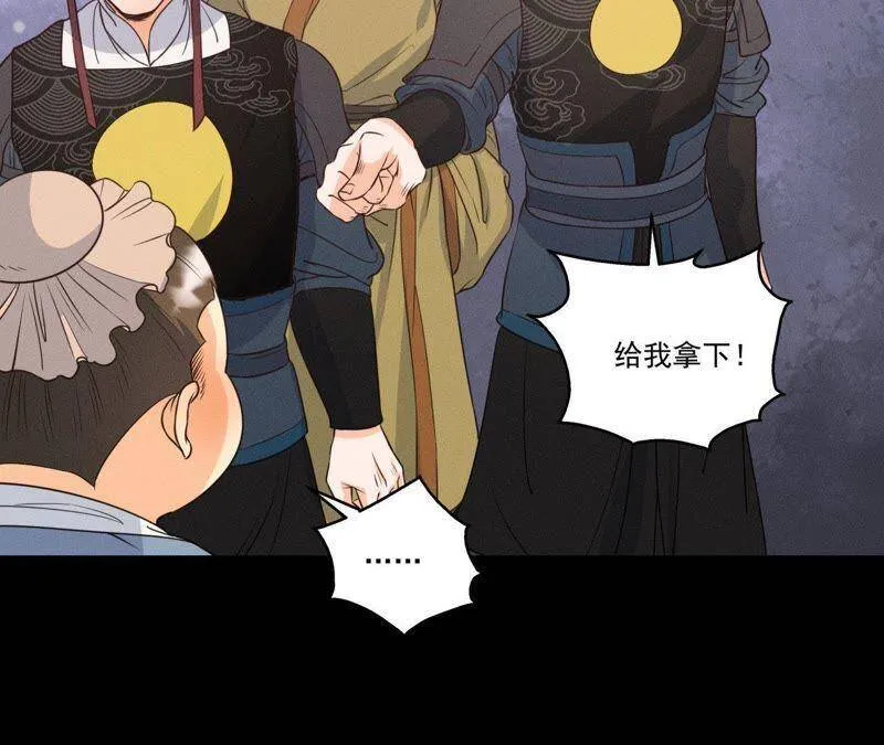 第19话 原来是他！ 第38页