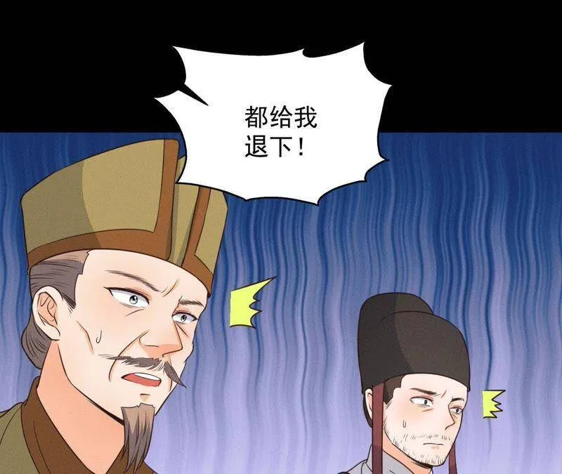 第19话 原来是他！ 第39页