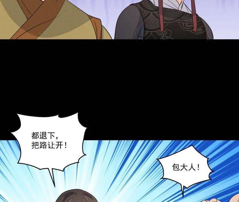 第19话 原来是他！ 第40页