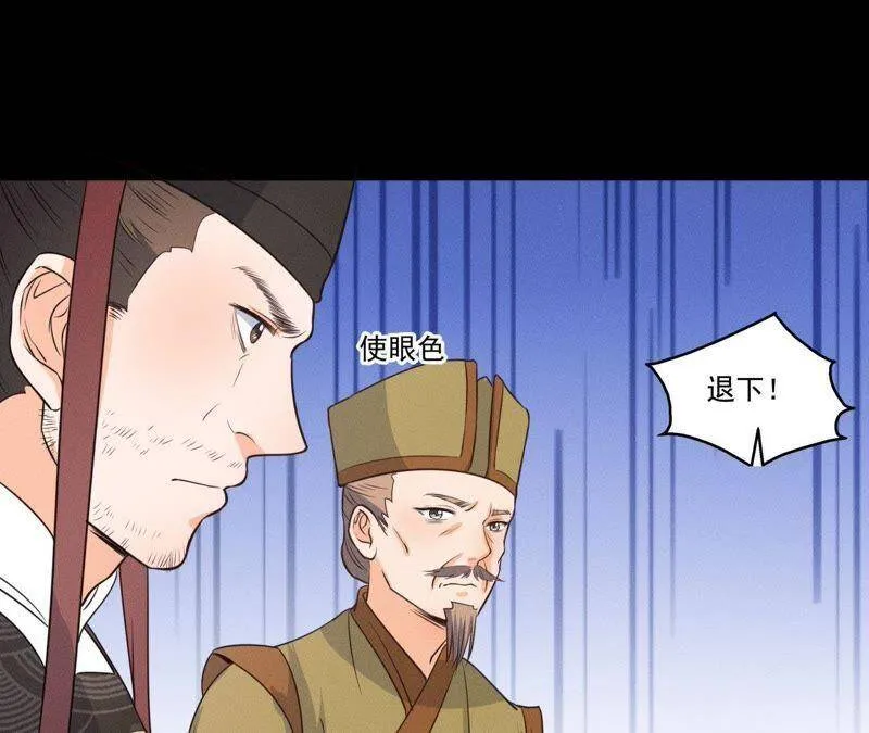 第19话 原来是他！ 第42页