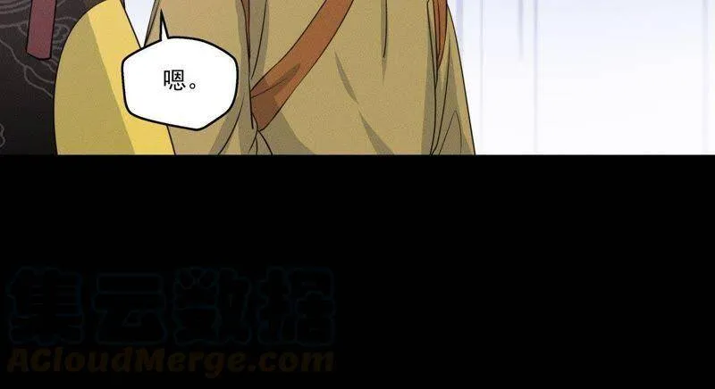第19话 原来是他！ 第43页