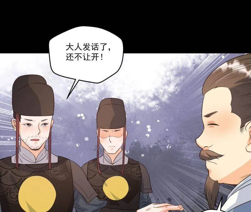 第19话 原来是他！ 第44页