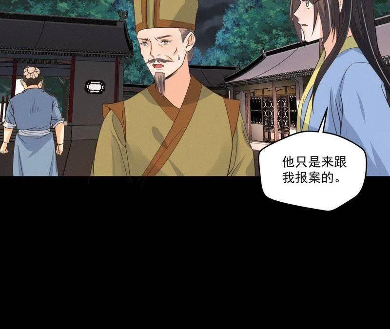 第19话 原来是他！ 第46页