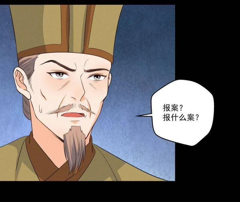 第19话 原来是他！ 第47页
