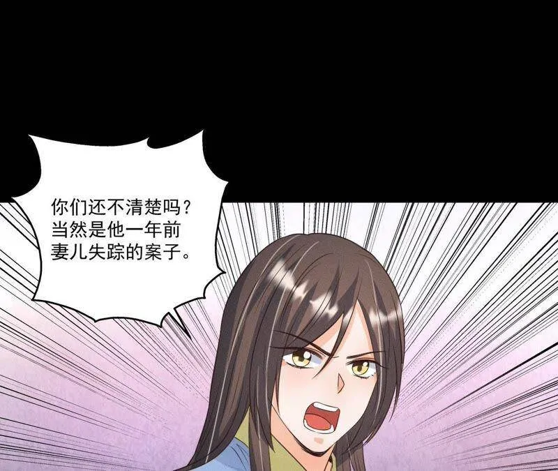 第19话 原来是他！ 第48页