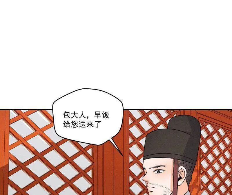 第19话 原来是他！ 第54页