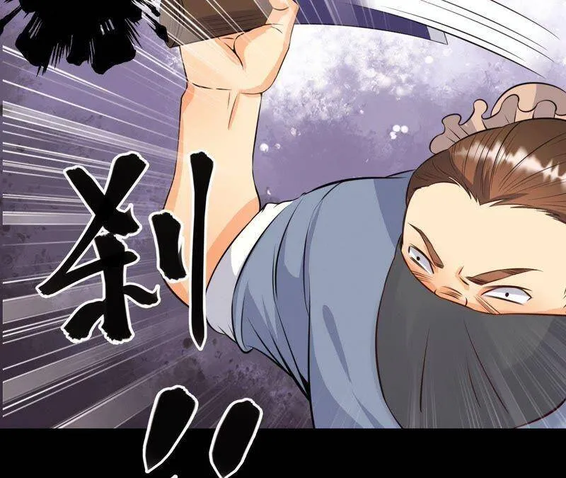 第18话 吃人的怪兽 第14页