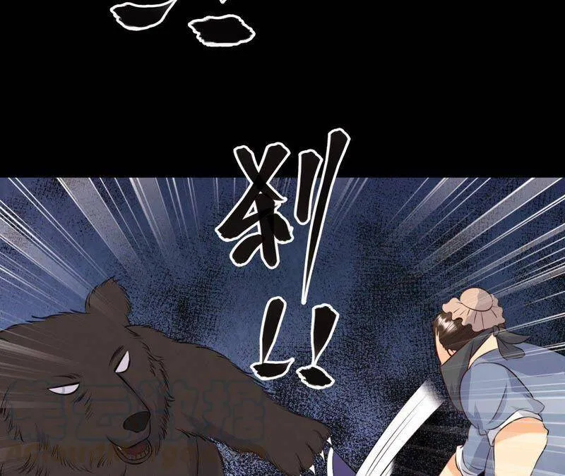 第18话 吃人的怪兽 第15页
