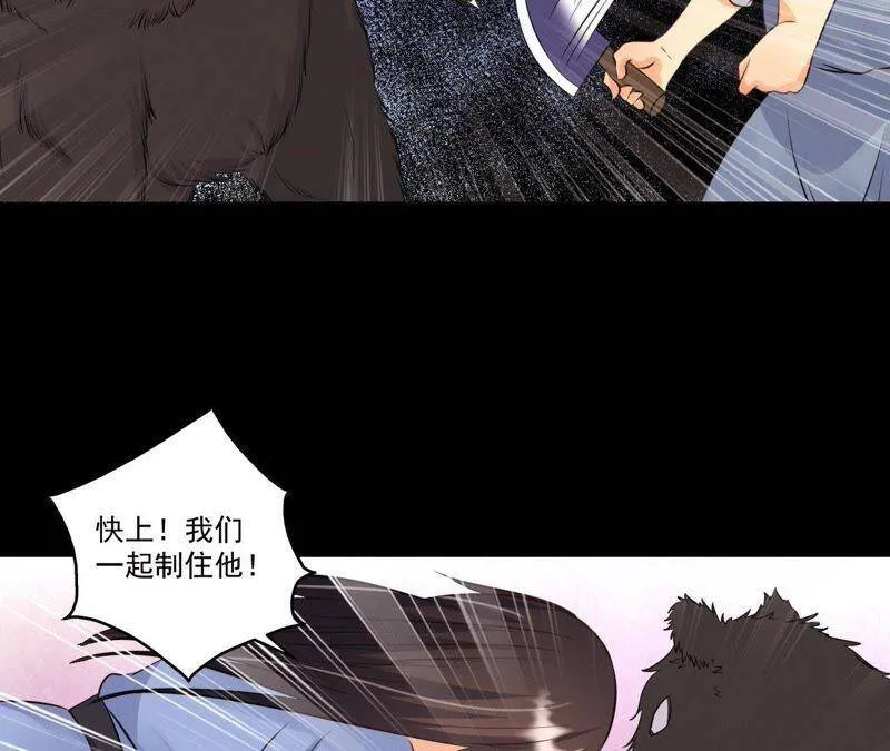 第18话 吃人的怪兽 第16页
