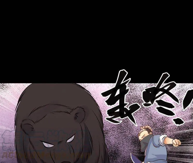 第18话 吃人的怪兽 第22页