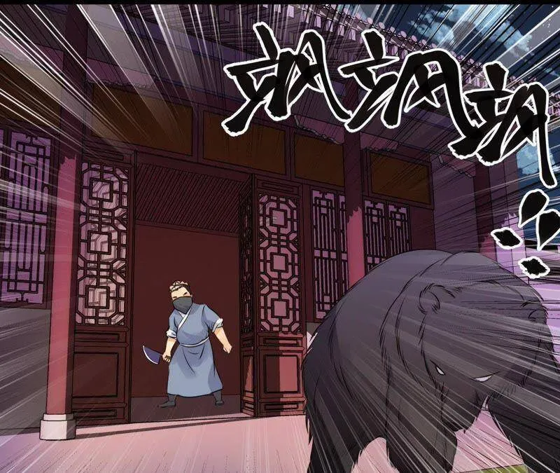 第18话 吃人的怪兽 第24页