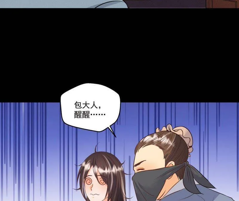 第18话 吃人的怪兽 第27页