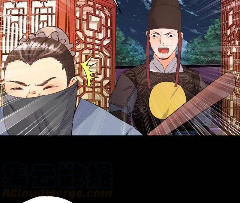 第18话 吃人的怪兽 第29页