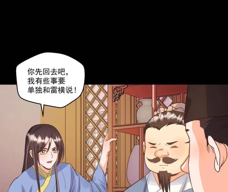 第18话 吃人的怪兽 第34页