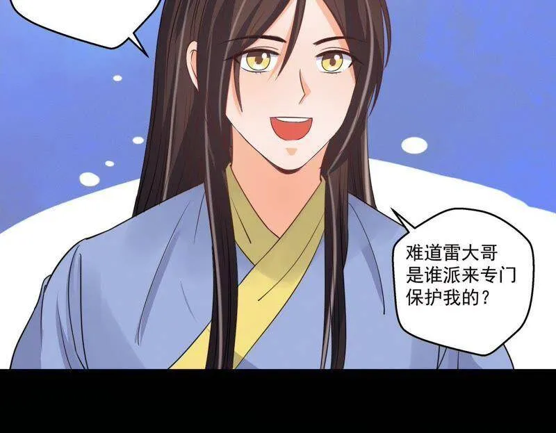第18话 吃人的怪兽 第39页