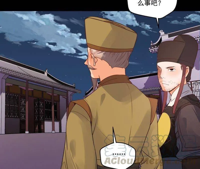 第18话 吃人的怪兽 第43页