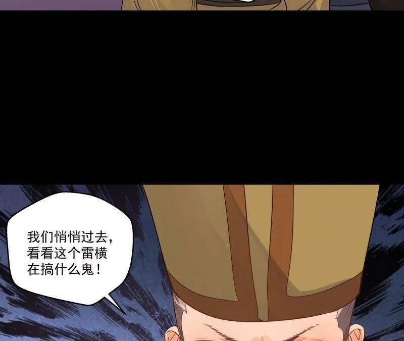 第18话 吃人的怪兽 第44页