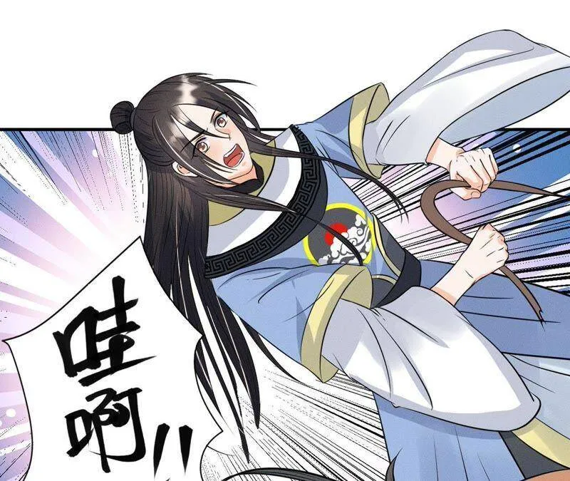 第17话 怪兽突袭 第3页