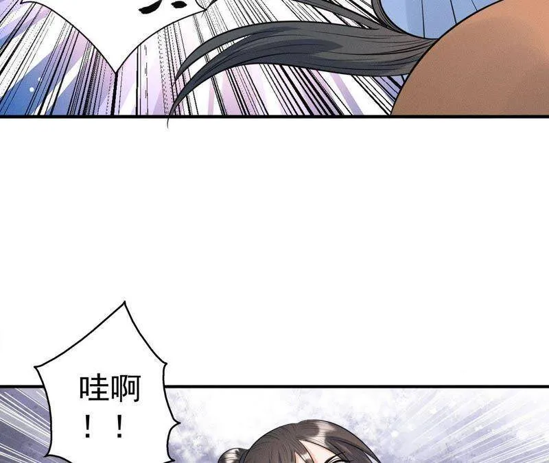 第17话 怪兽突袭 第4页