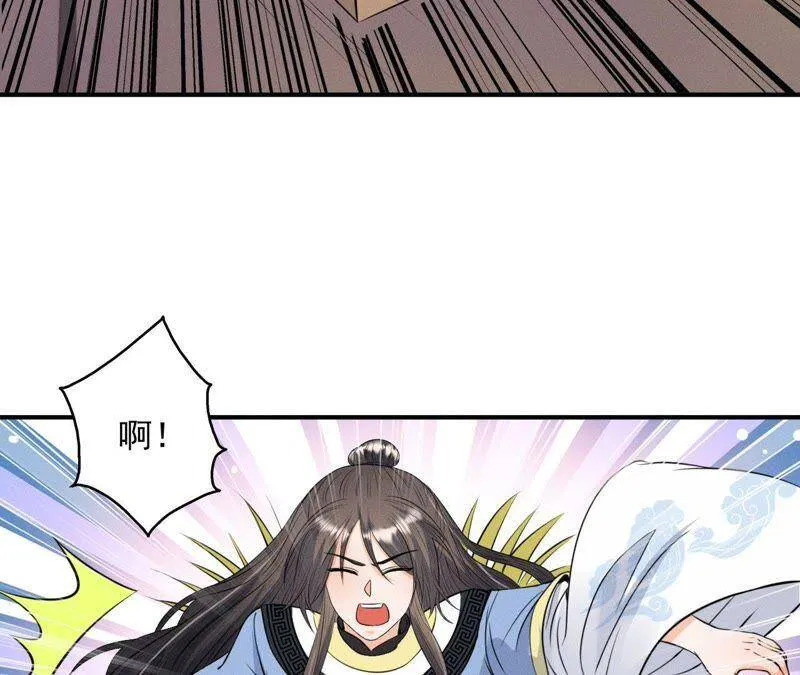 第17话 怪兽突袭 第7页