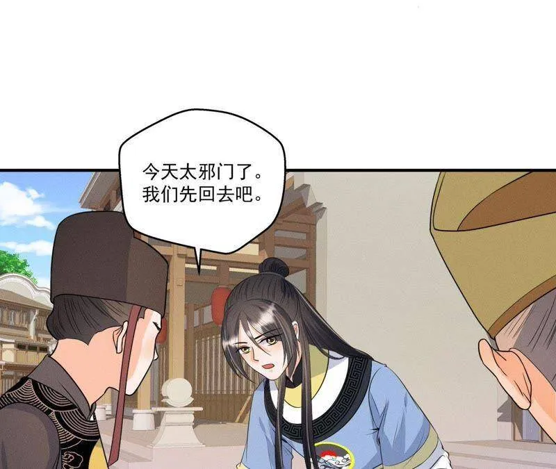 第17话 怪兽突袭 第10页