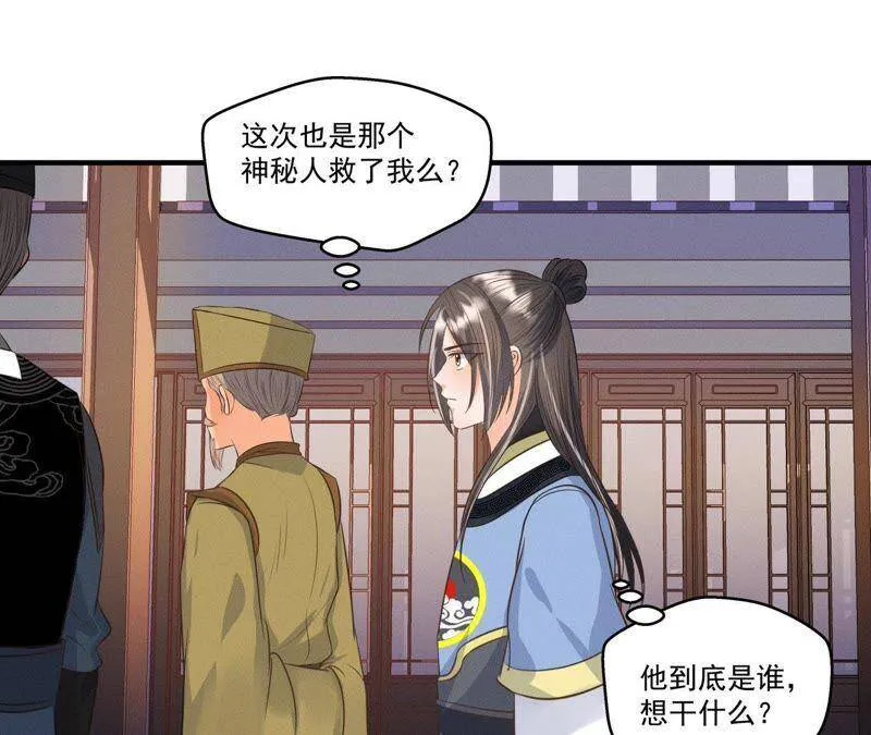 第17话 怪兽突袭 第12页