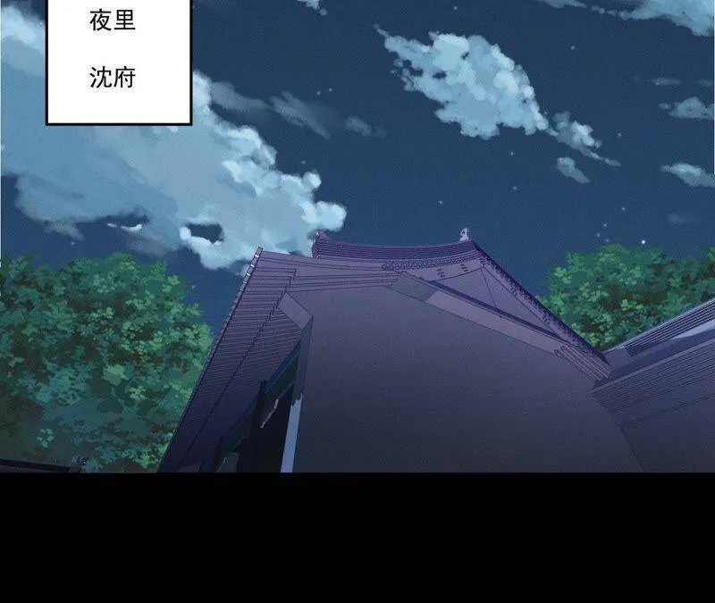第17话 怪兽突袭 第14页