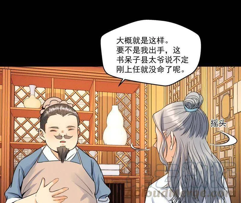 第17话 怪兽突袭 第15页