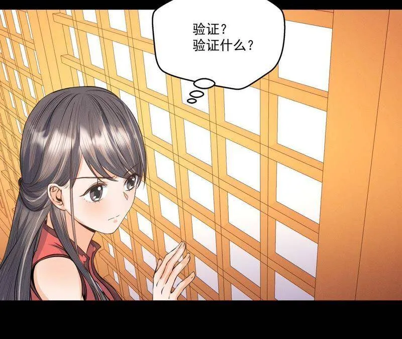 第17话 怪兽突袭 第18页
