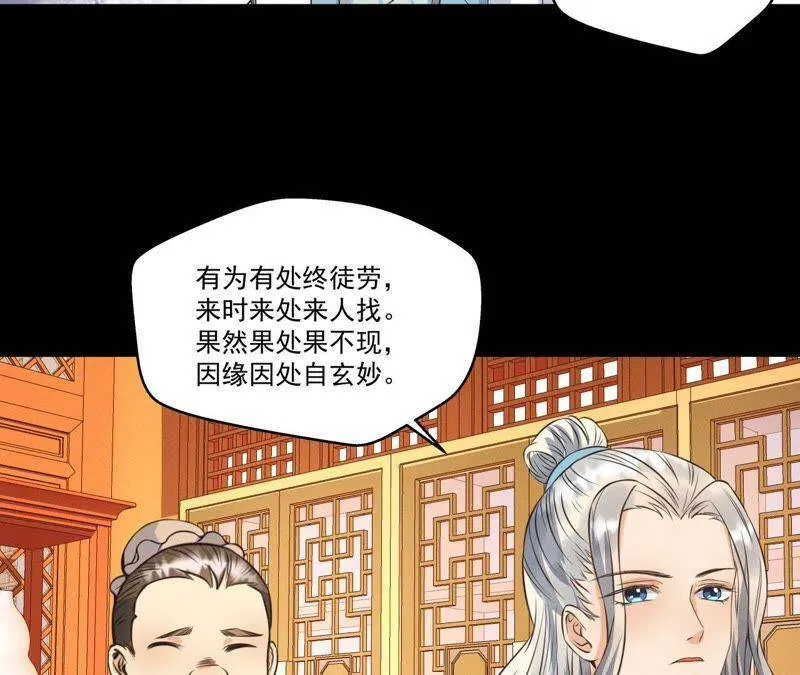 第17话 怪兽突袭 第21页