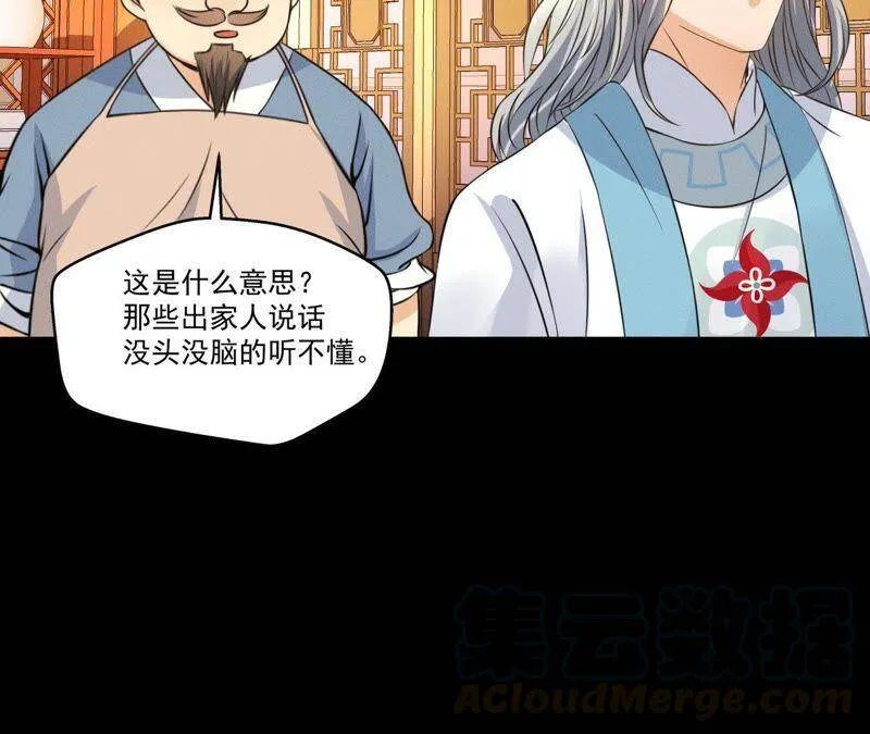 第17话 怪兽突袭 第22页
