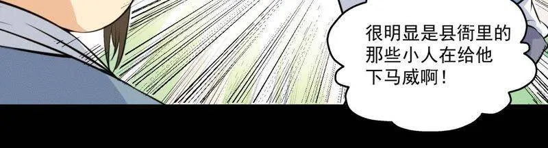 第17话 怪兽突袭 第27页