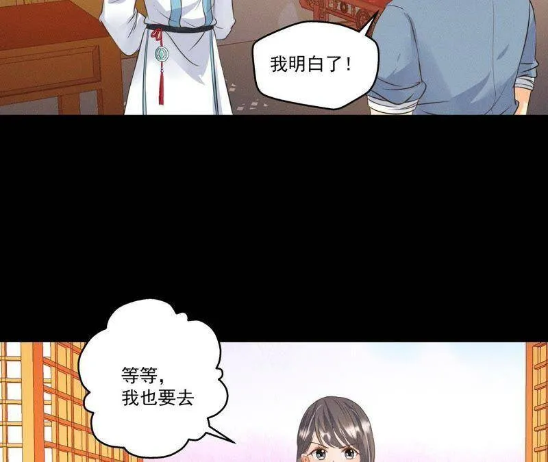 第17话 怪兽突袭 第30页