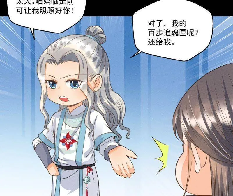 第17话 怪兽突袭 第32页