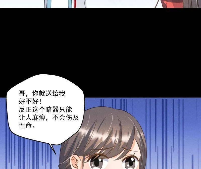 第17话 怪兽突袭 第33页
