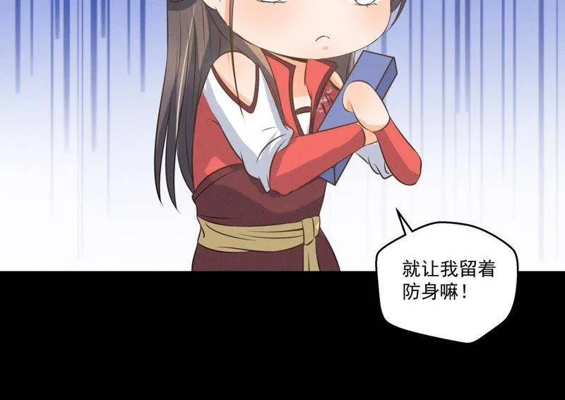 第17话 怪兽突袭 第34页